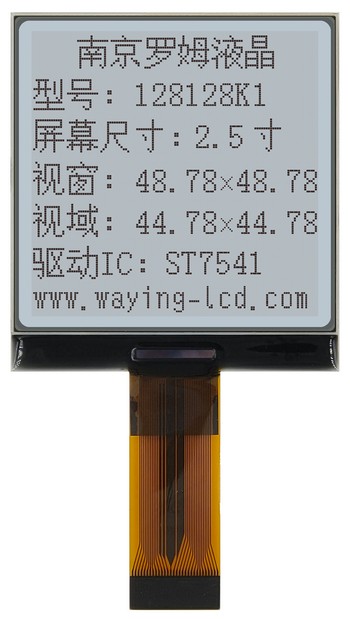 工业用液晶屏