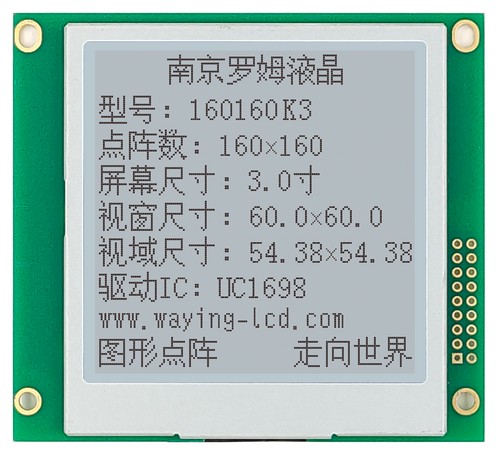 黑白液晶屏 黑白液晶屏