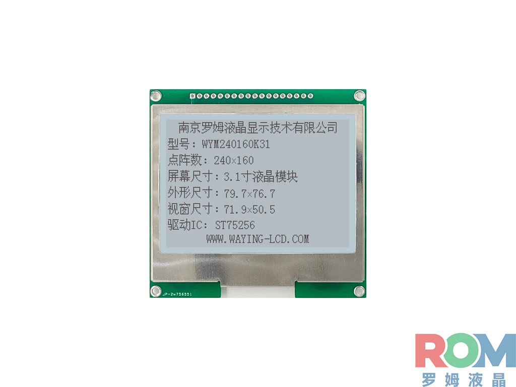 液晶模块 液晶模块
