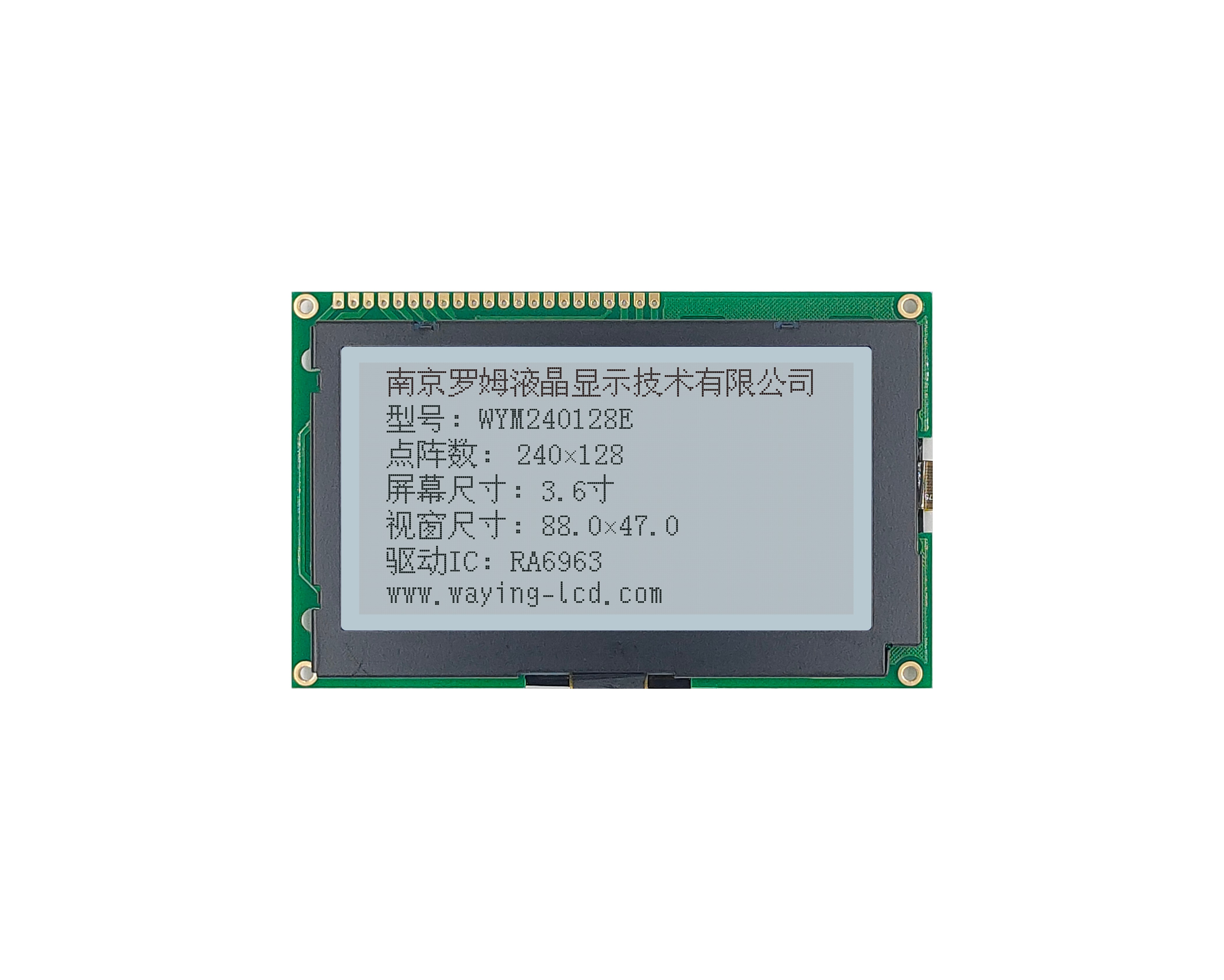 240128液晶模块