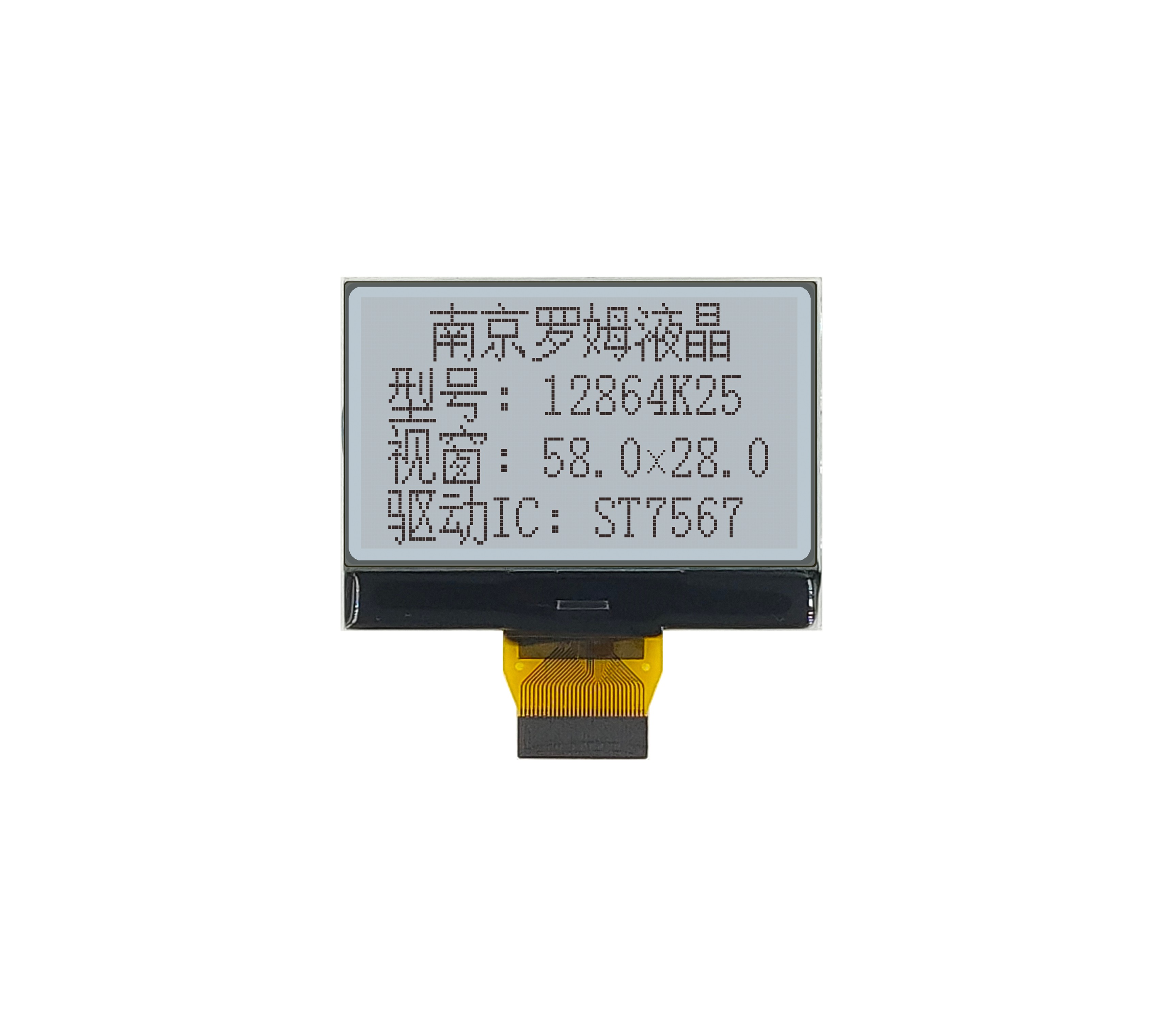 液晶模块 液晶模块