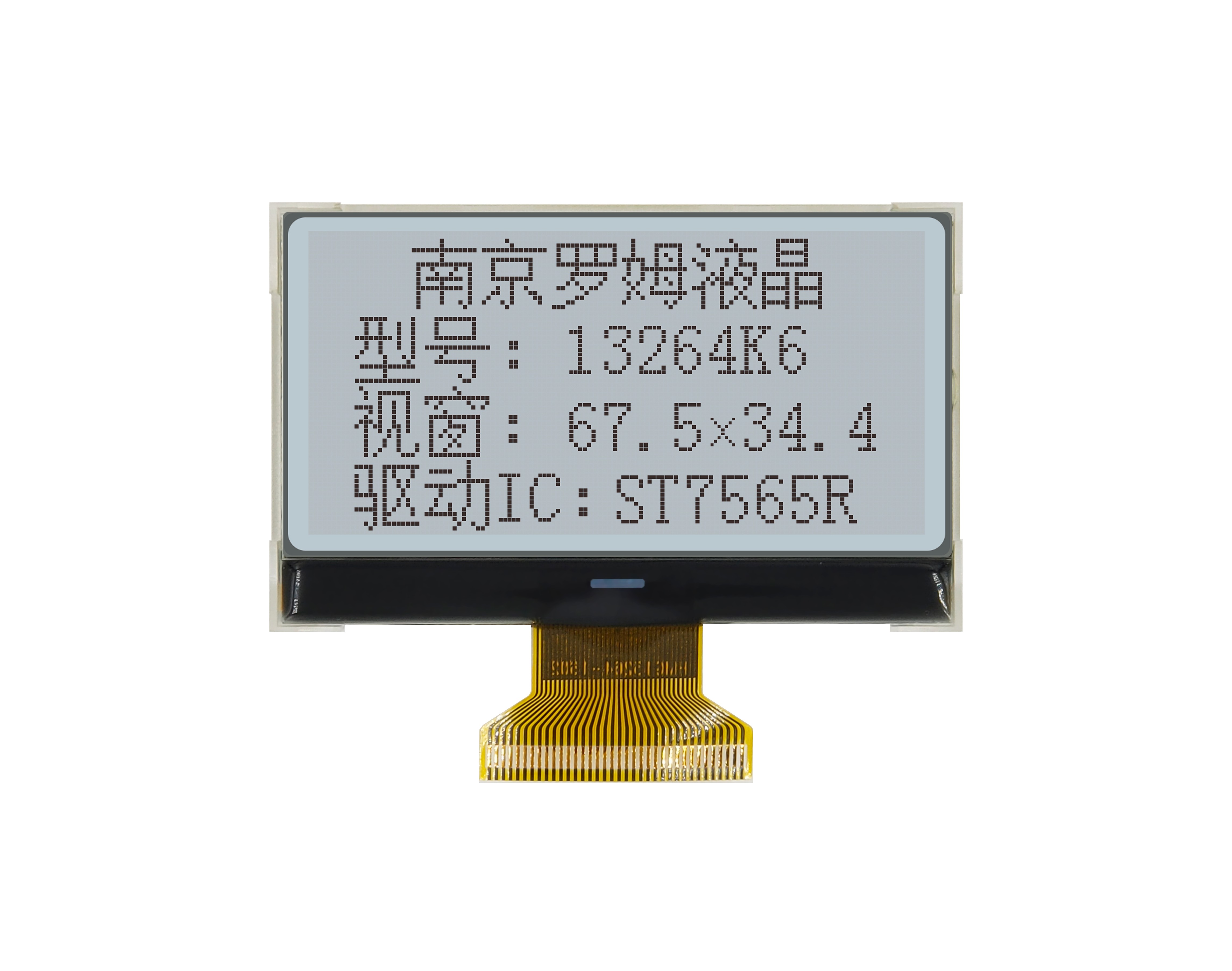 lcd液晶显示屏 lcd液晶显示屏