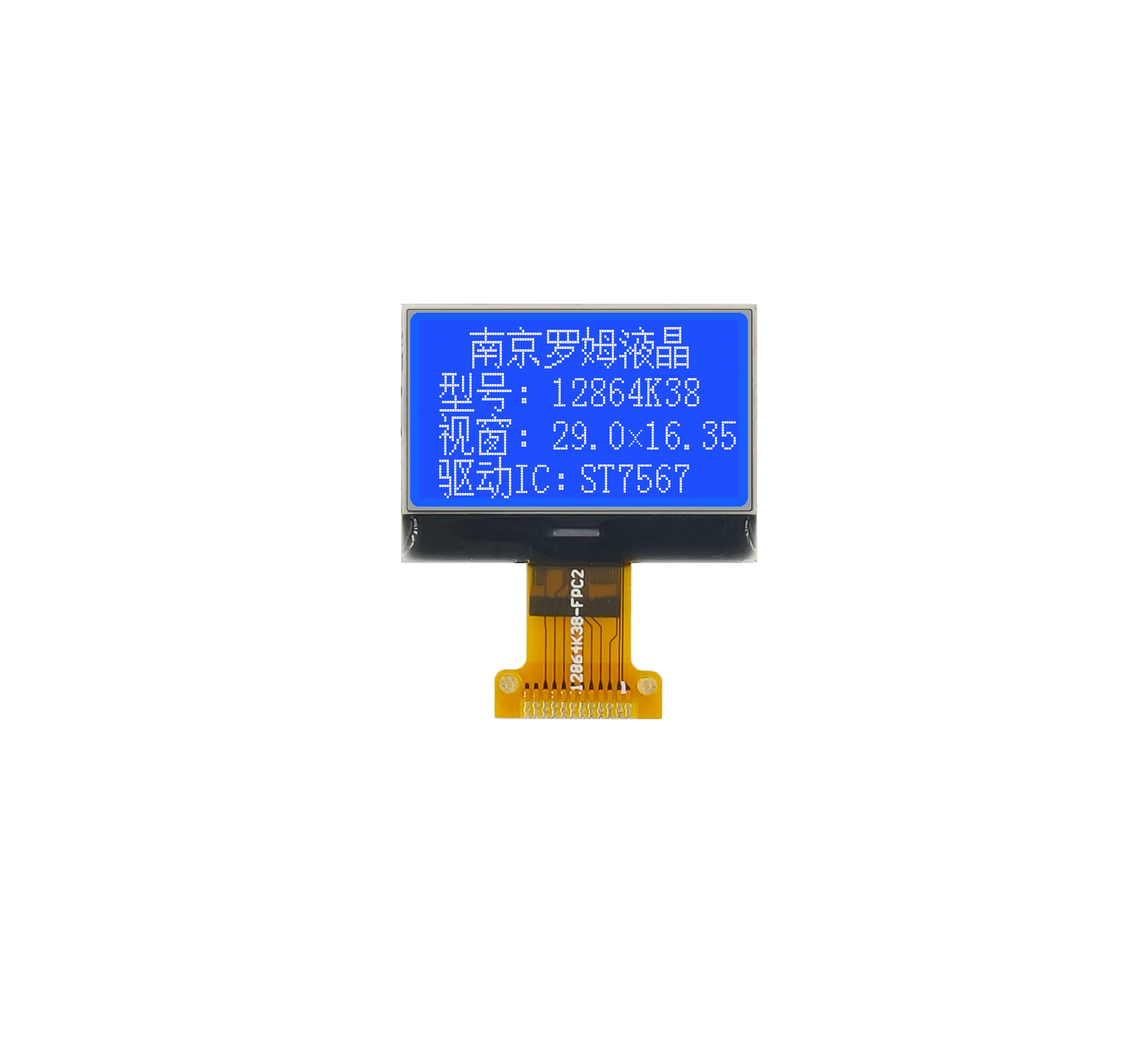 串口工业液晶